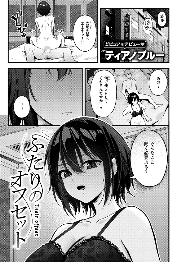 WEEKLY快楽天SELECTION ＃17_51枚目の画像